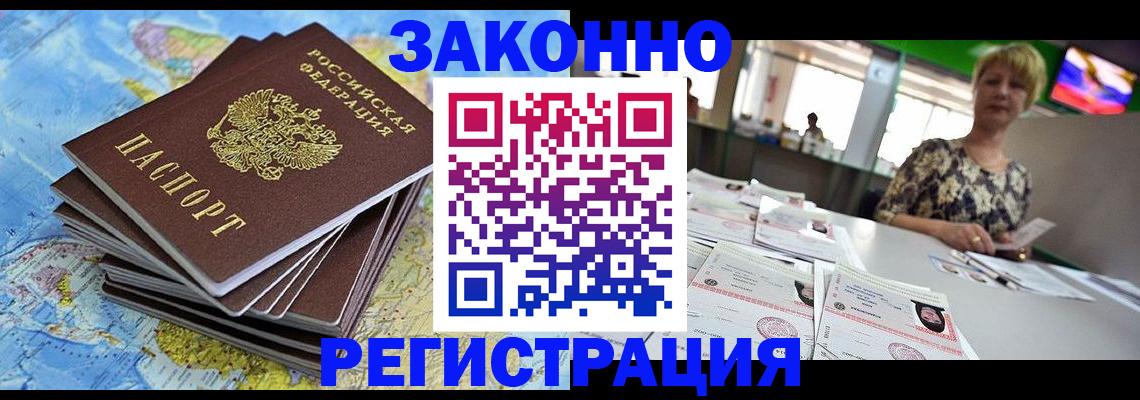 временная регистрация недорого в Лысьве