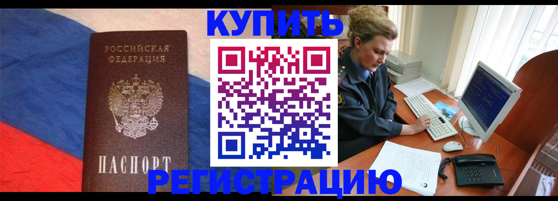 временная регистрация собственник в Лысьве