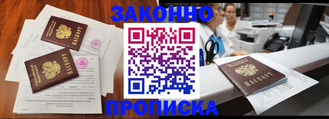 временная прописка в Лысьве