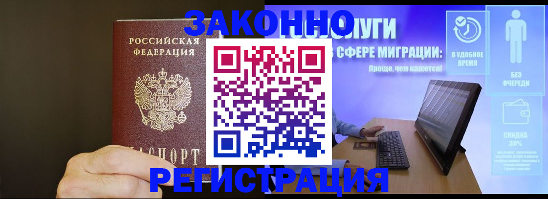 временная прописка в Лысьве