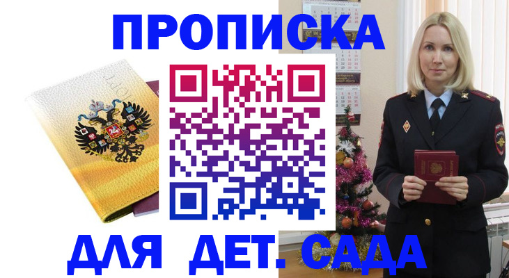 прописка регистрация в Лысьве