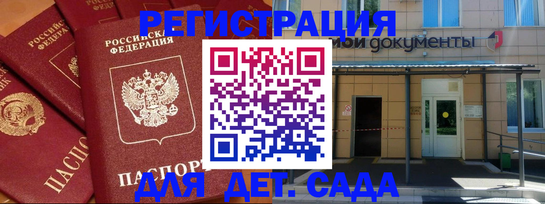 временная регистрация в Лысьве